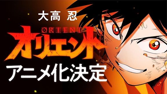 Orient Anime Premieres in 2022 Studio, Staff & Cast Revealed