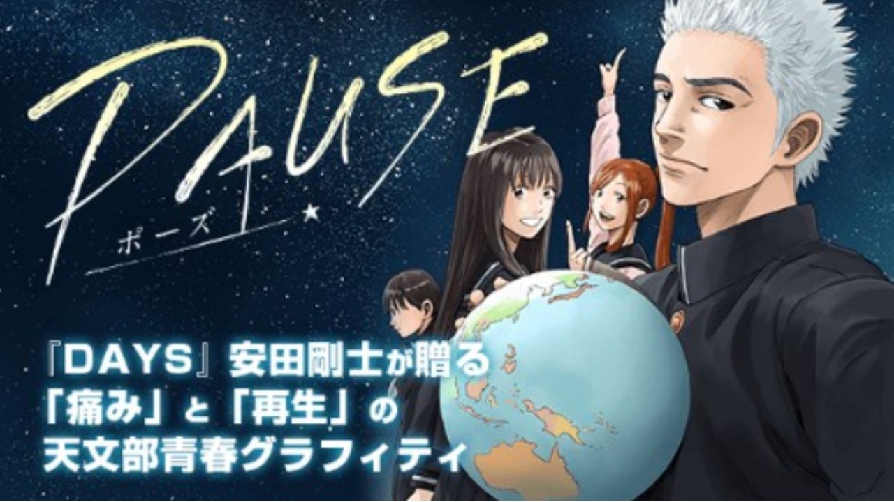 Days Mangaka Yasuda Tsuyoshi Surprises Fans with Starry New Series Pause!