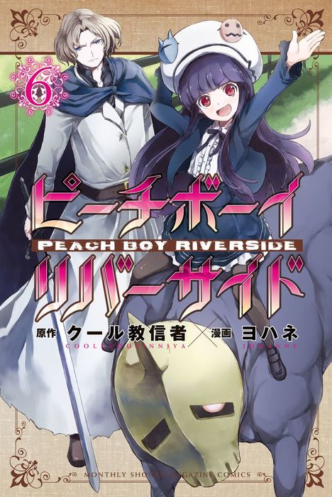 Peachboy Riverside Anime Debuts in July 2021