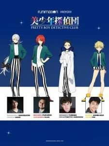 Pretty Boy Detective Club English dub Cast