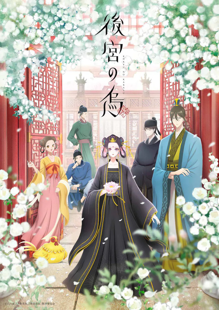 Gorgeous New Trailer Unveils Fall Premiere of ‘Raven of the Inner Palace’