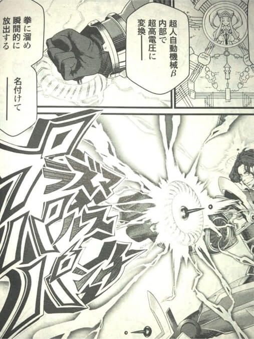 Record of Ragnarok Chapter 69 Raw Scans Shuumatsu no Valkyrie