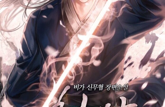 Return of the Mount Hua Sect Chapter 72 Release Date Revealed