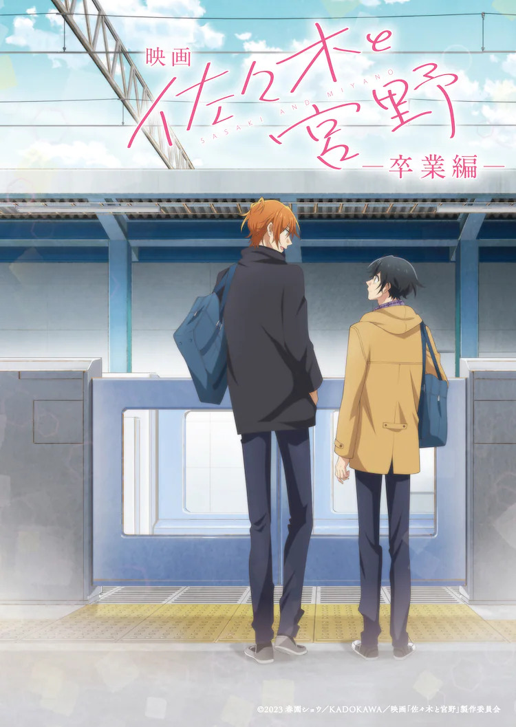 Sasaki and Miyano Film to Debut in February 2023 with Anime Spinoff