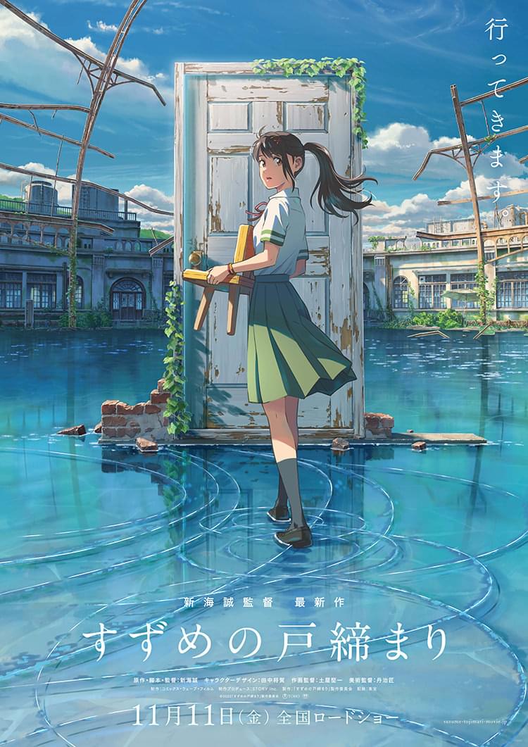 Makoto Shinkai’s First New Film in 3 Years Drops Scene-Stealing Teasers