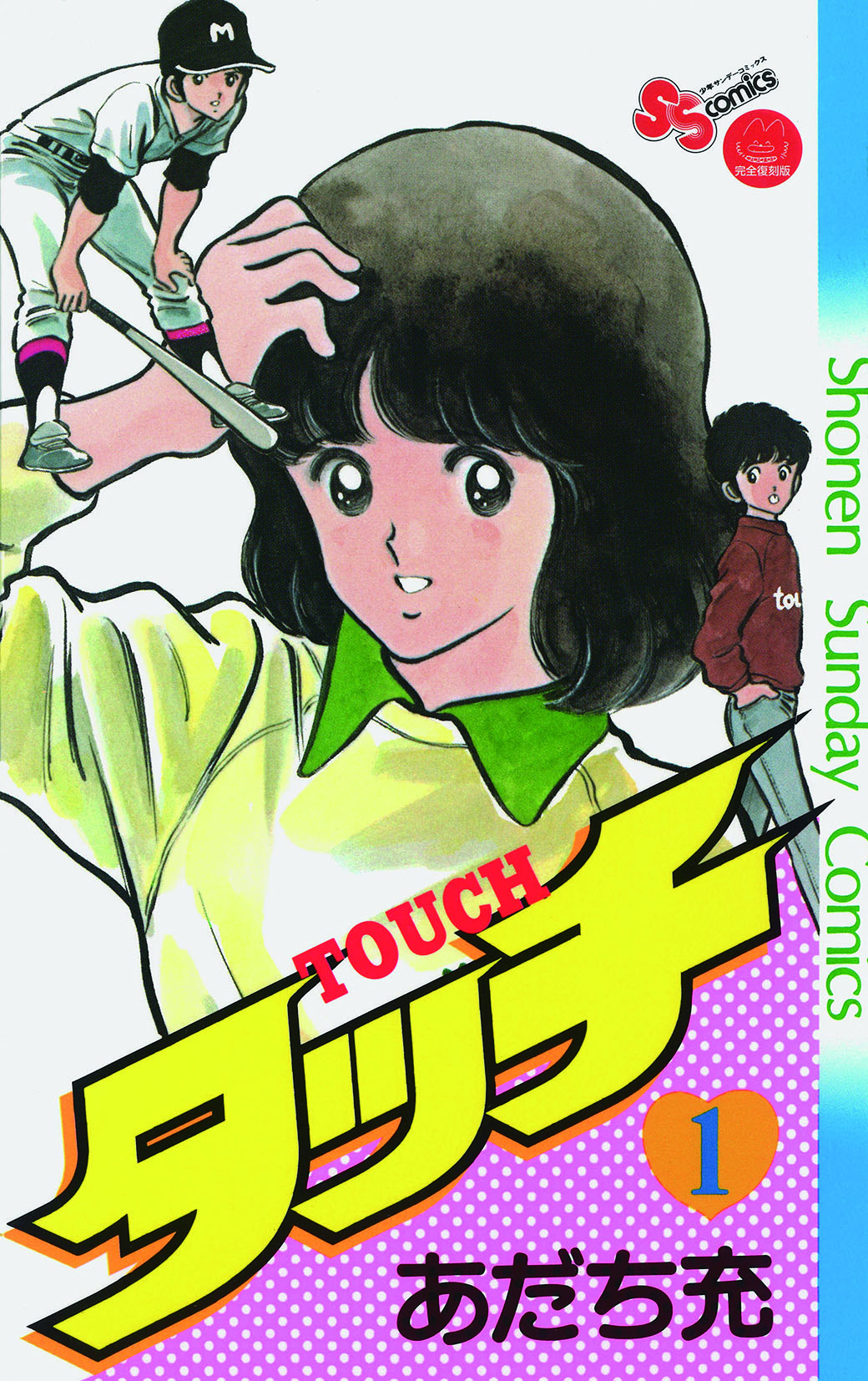Mix Manga Resumes In October After Pandemic Caused Hiatus