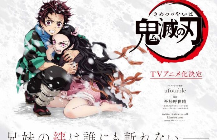 Kimetsu no Yaiba: Demon Slayer to start broadcasting April, 6