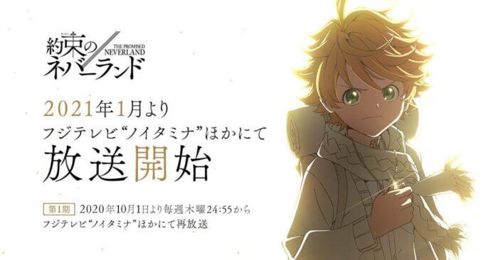 Promised Neverland Season 2 Release Date Confirmed!!