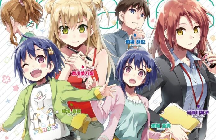 Remake Our Life! gets Television Anime Adaptation!