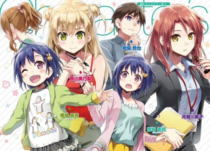 Remake Our Life! gets Television Anime Adaptation!