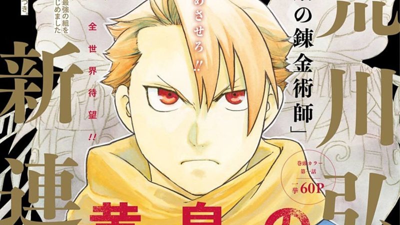 Fullmetal Alchemist Creator Launches New Manga! Release Date & More