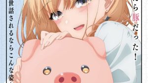 The Comedy Anime ‘Heat The Pig Liver’ Will Debut in 2023.