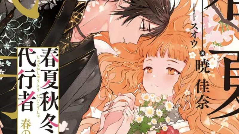 Kana Akatsuki’s Shunka Shuto Daikosha Gets Second Manga Adaptation!