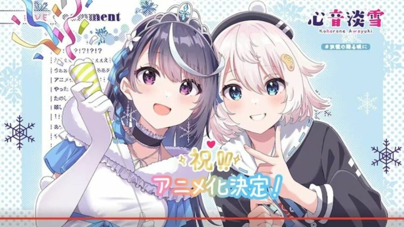 Kadokawa Announces TV Anime Adaptation of Nana Nanato’s VTuber Legend! 