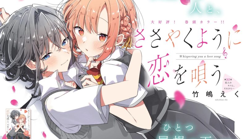 Whisper Me A Love Song Anime Adaptation Coming Soon! Release Date & Plot