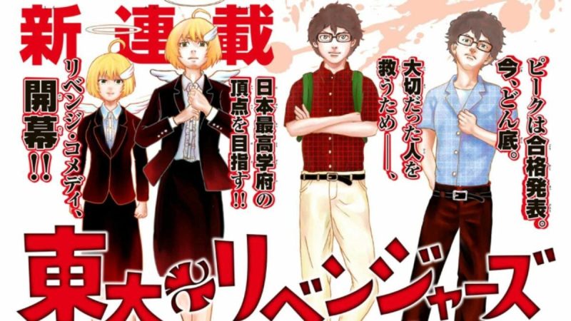 Tokyo Revengers’ Parody Spin-off Manga to Conclude in May 2023