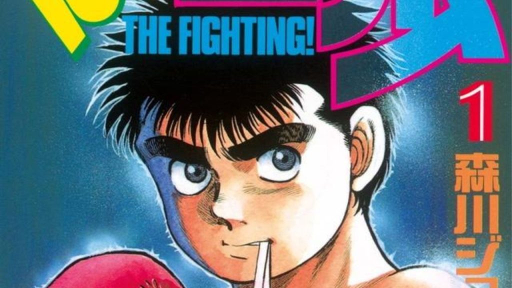 Hajime no Ippo