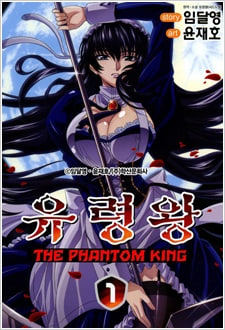 The Phantom King Manwha