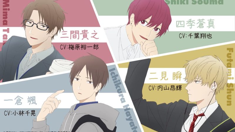 Cool Doji Danshi Episode List Season 1: Release Date