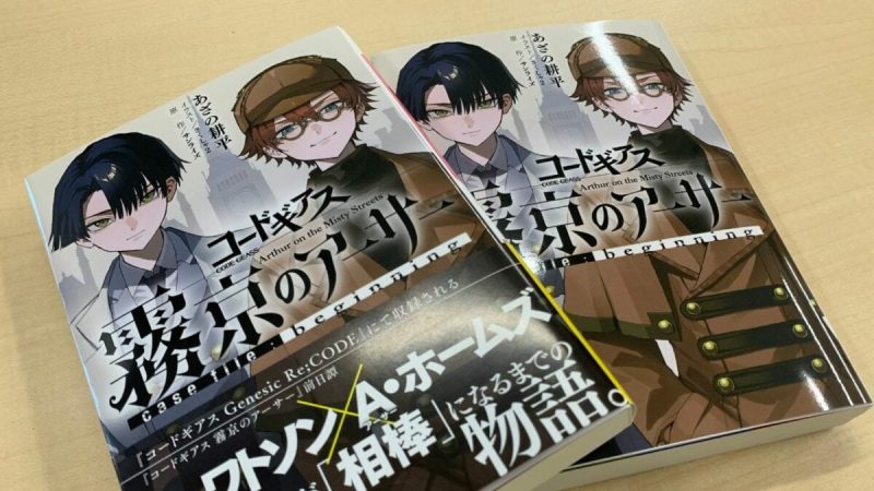 Tokyo Ravens’ Author Kohei Azano Will Write New Code Geass Light Novel