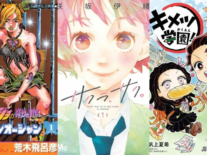 Viz Media Licenses Some Hot New Titles for its Fall 2023 Lineup