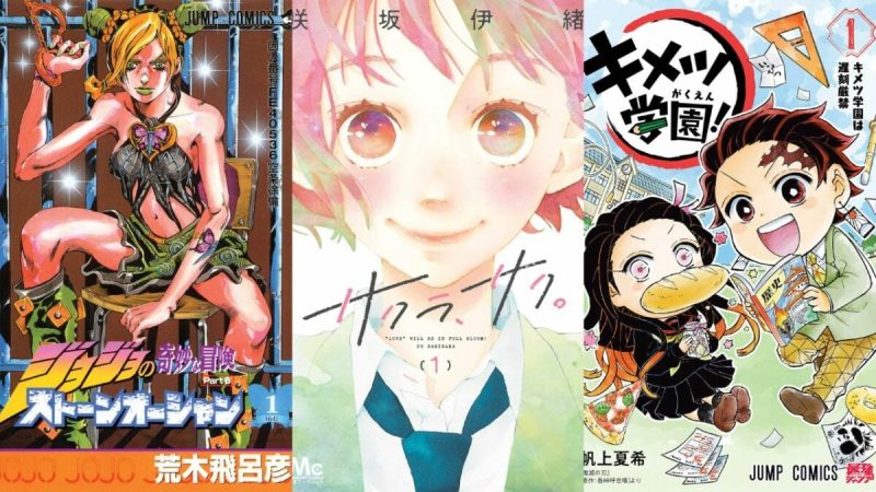 Viz Media Licenses Some Hot New Titles for its Fall 2023 Lineup