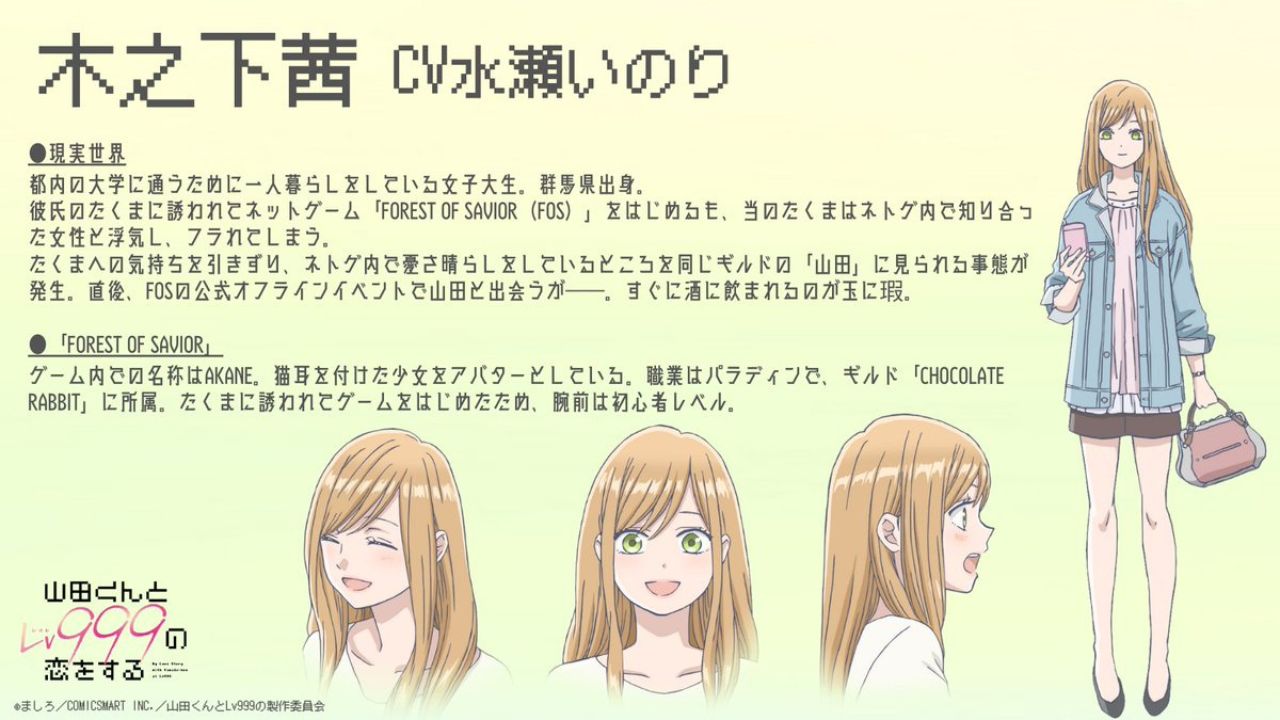 Loving Yamada at Lv999! New PV Provides Sneak Peek Into The Anime