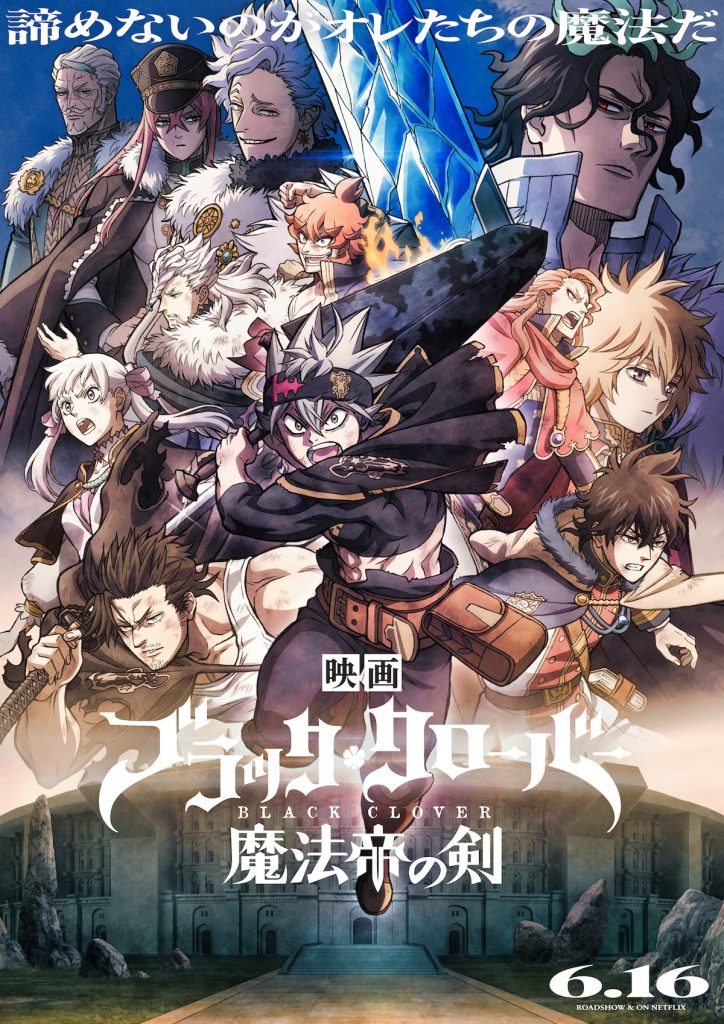 New Black Clover Movie Poster With Revised Date