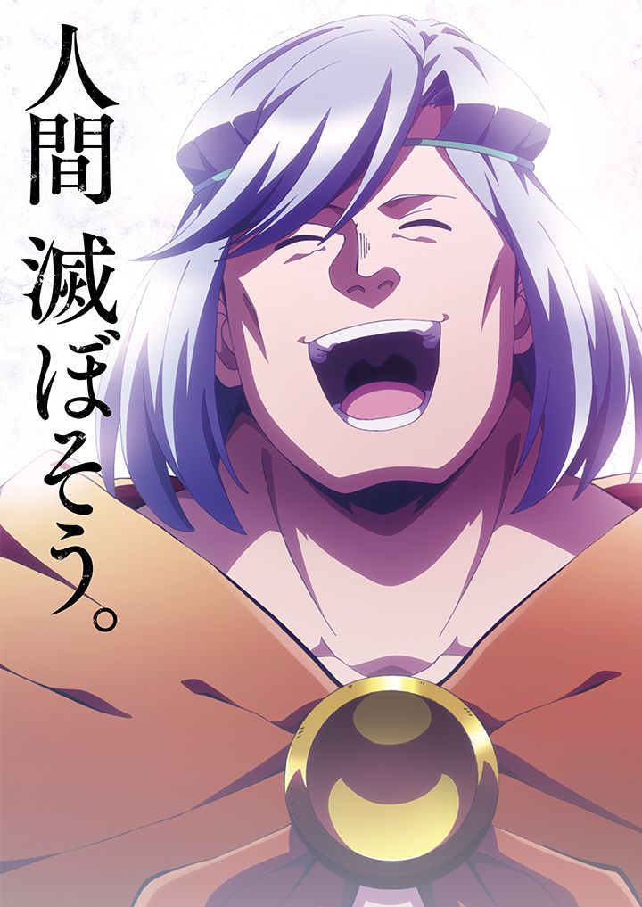 Helck Anime Key Visual 2