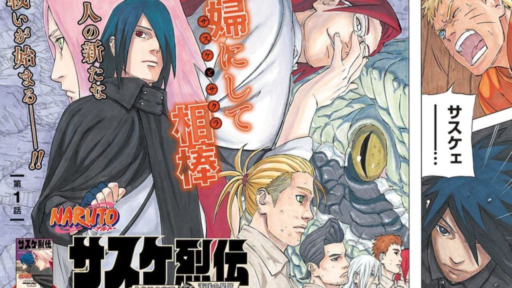 Naruto: Sasuke’s Story Chapter 1 Front Page 