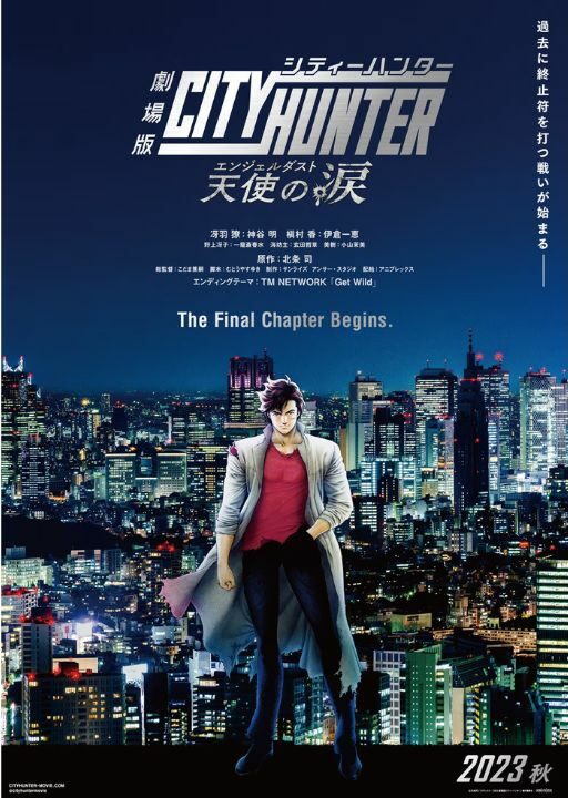 City Hunter the Movie: Angel Dust