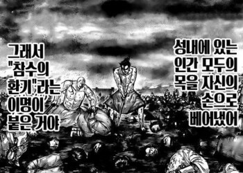 Kingdom Chapter 751: Kanki’s True Purpose? Release Date & More