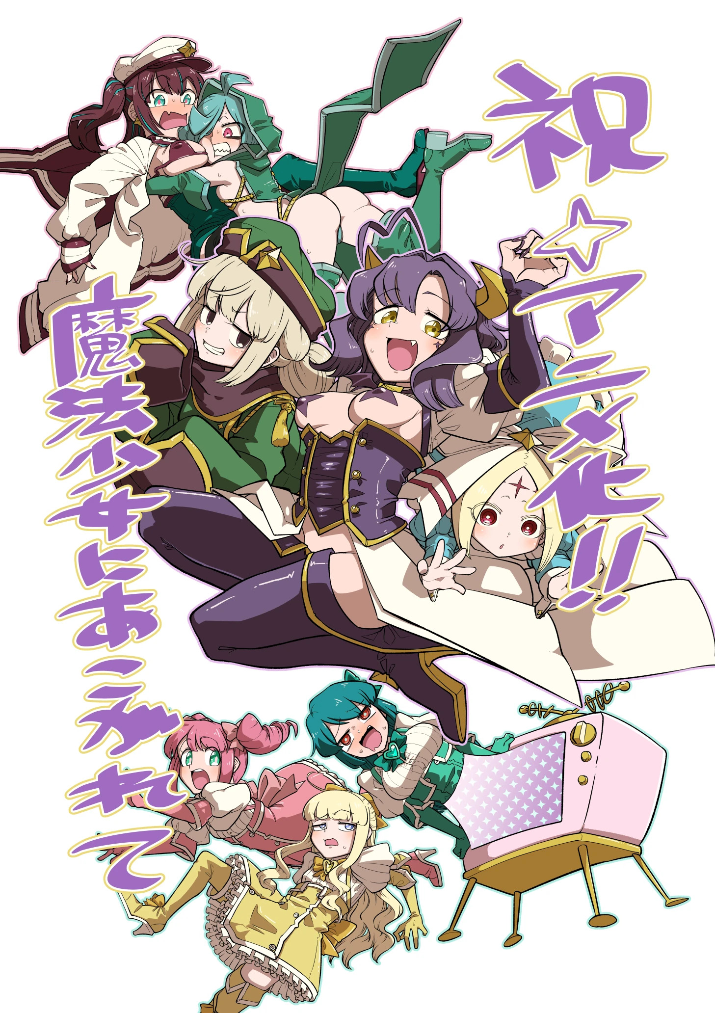 Gushing Over Magical Girls Gets Anime Adaptation - A New Villain Rises