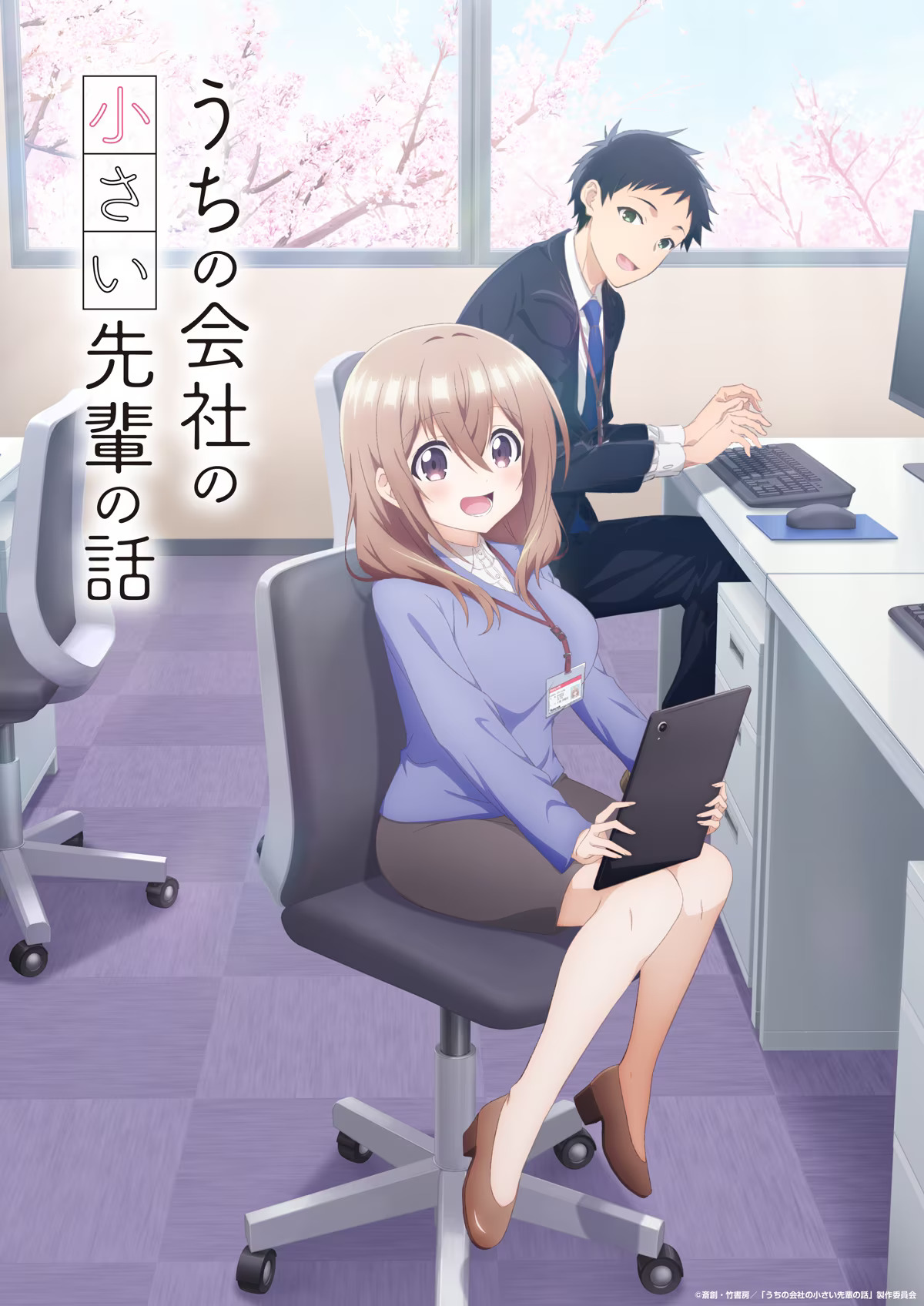 Teaser and Details for 'Story of a Small Senior in My Company' Out!