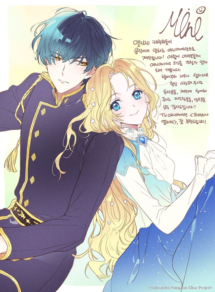South Korean Manhwa ‘Surgeon Elise’ Gets TV Anime Adaptation