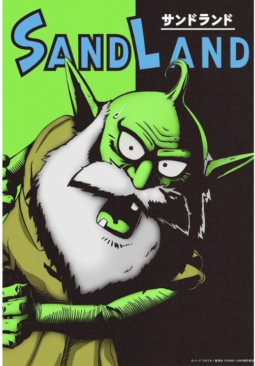 Akira Toriyama's Sand Land Anime Will Be a Film! Releases in August