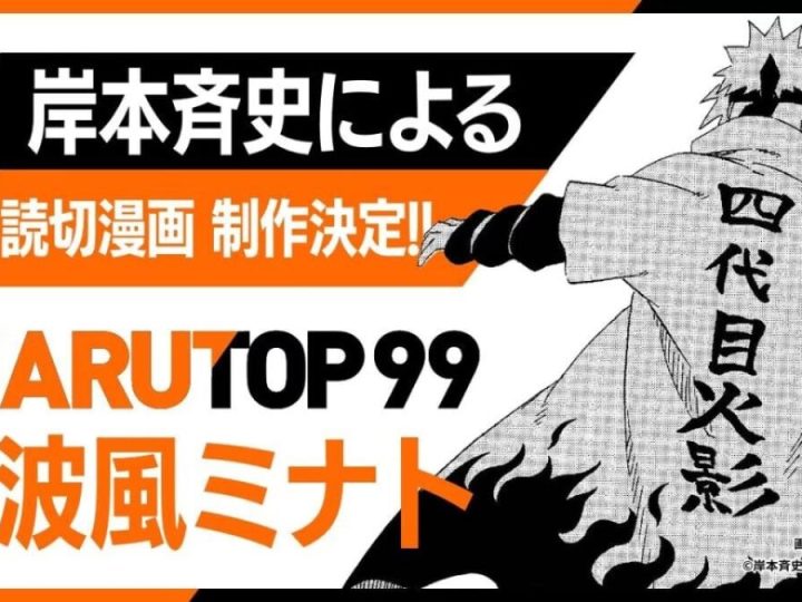 Minato Stands Victorious at Narutop 99 Polls, Gets New Short Manga!