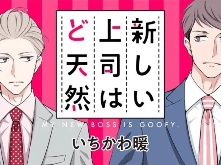 TV Anime Adaptation of Dan Ichikawa’s “My New Boss is Goofy”