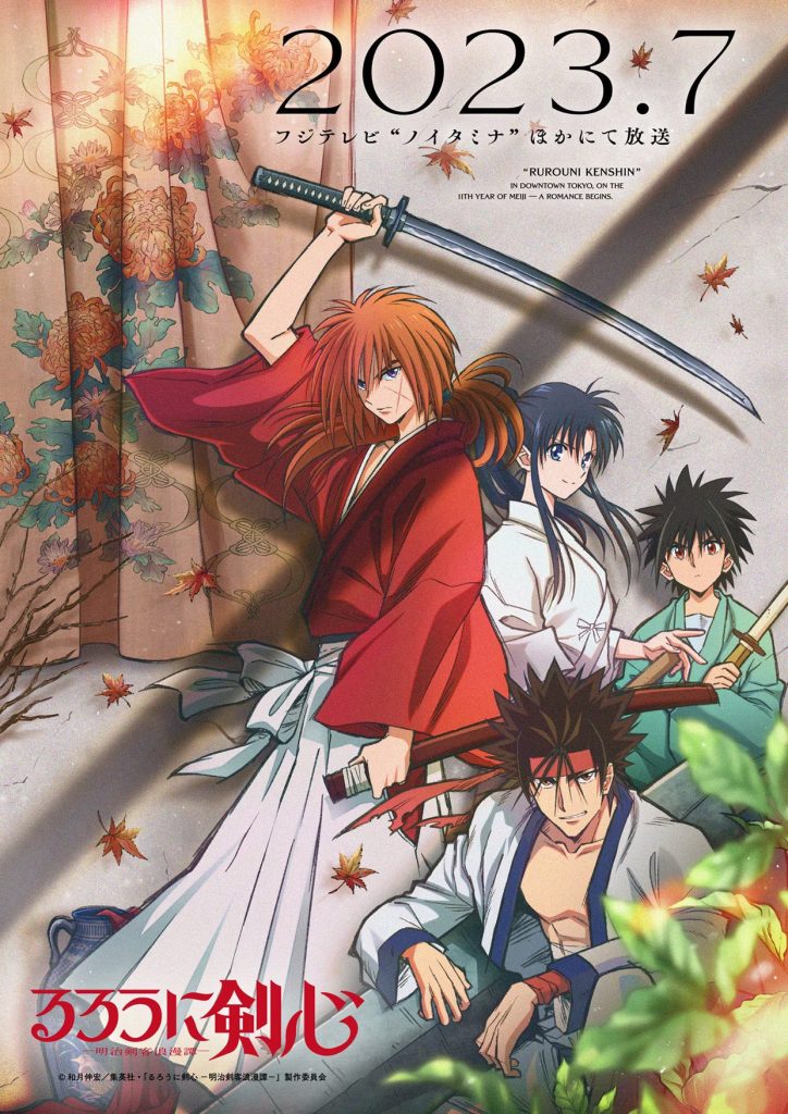 Key Visual for the 2023 Rurouni Kenshin Series