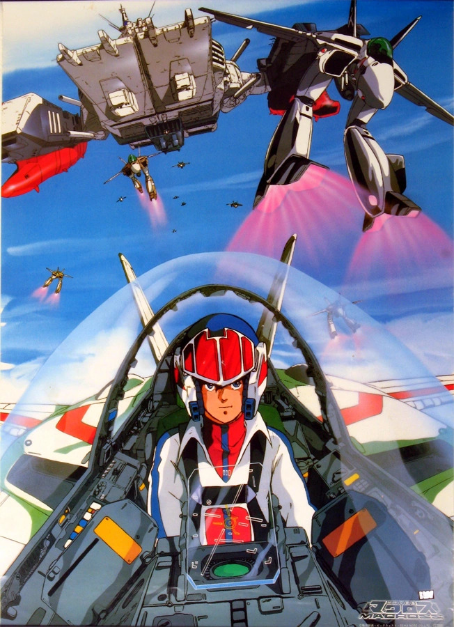 Poster for ‘Super Dimension Fortress Macross’