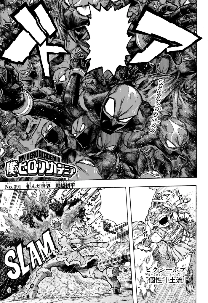 My Hero Academia Chapter 391 Spoilers