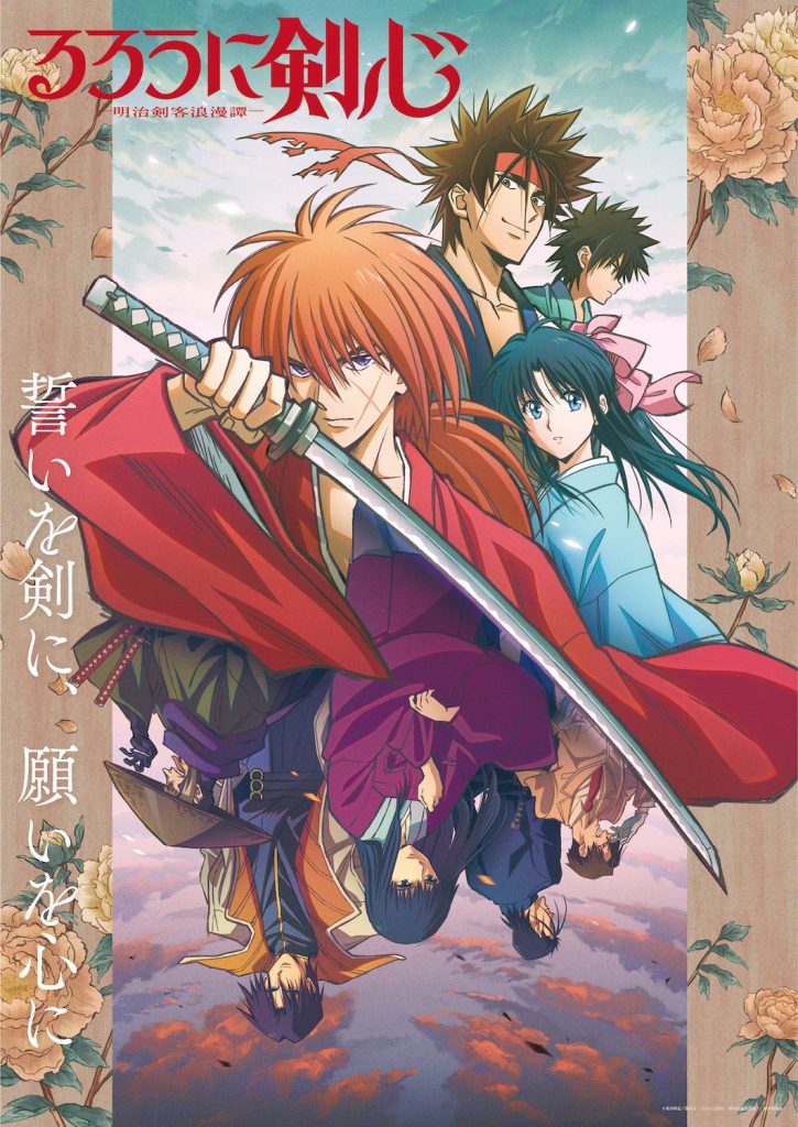 New Key Visual for Rurouni Kenshin 2023 Series