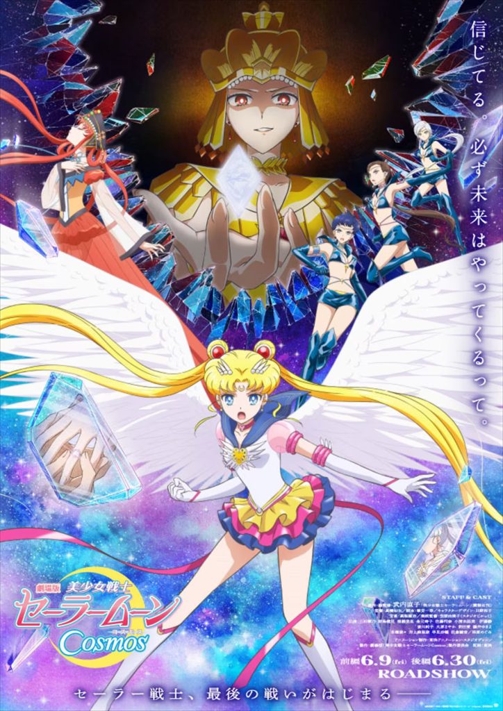 Poster for ‘Sailor Moon Cosmos’ Movies