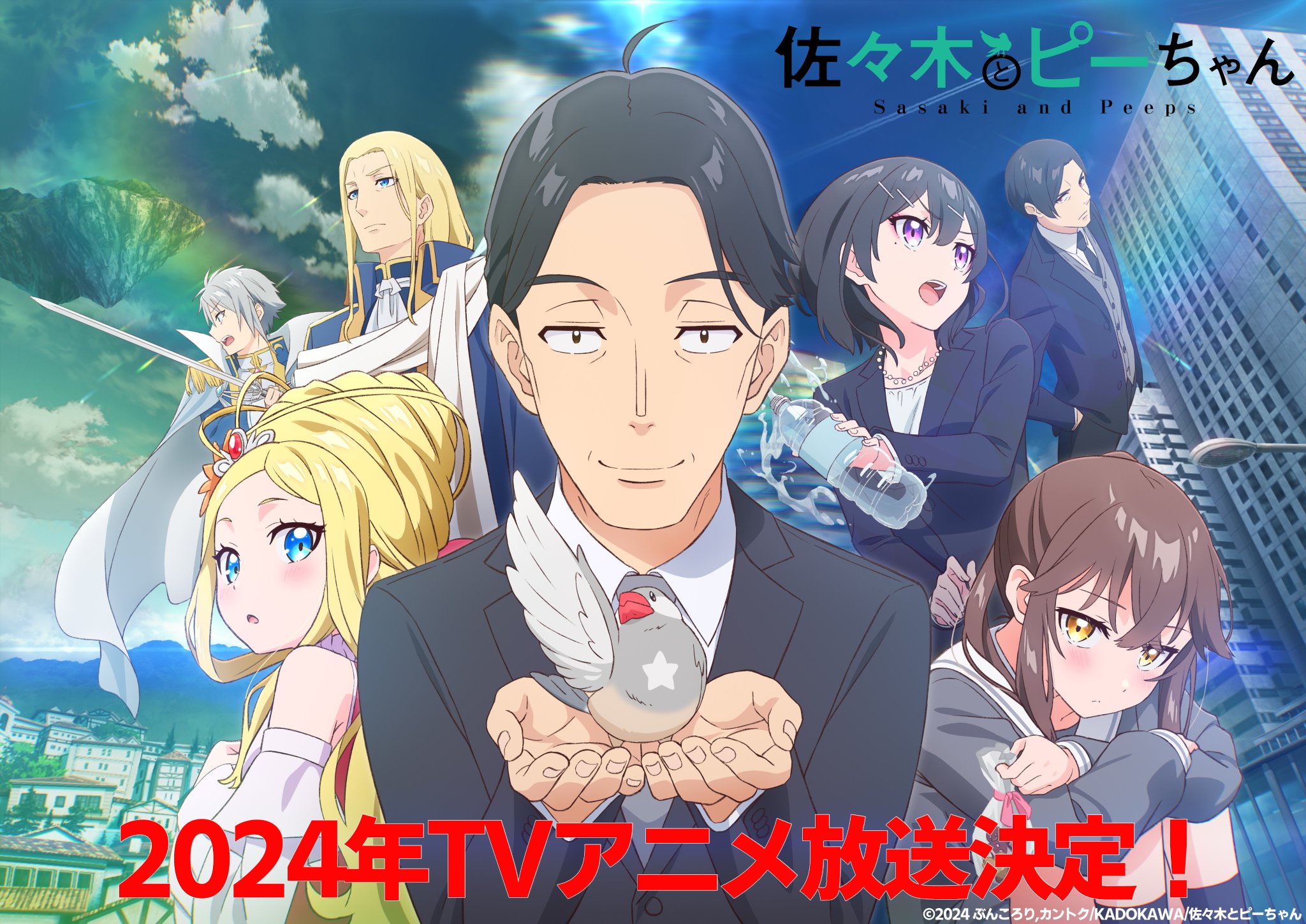 Get Ready to Cross Worlds with Sasaki and Peeps Anime in 2024!