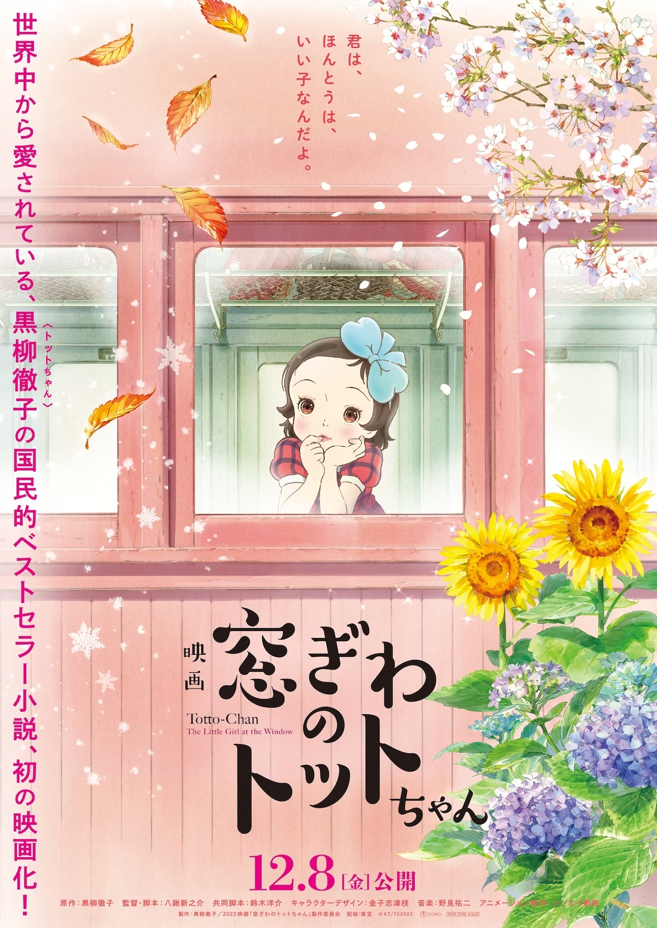Children’s Classic ‘Totto-chan' Finds its Way to Anime Film this Winter