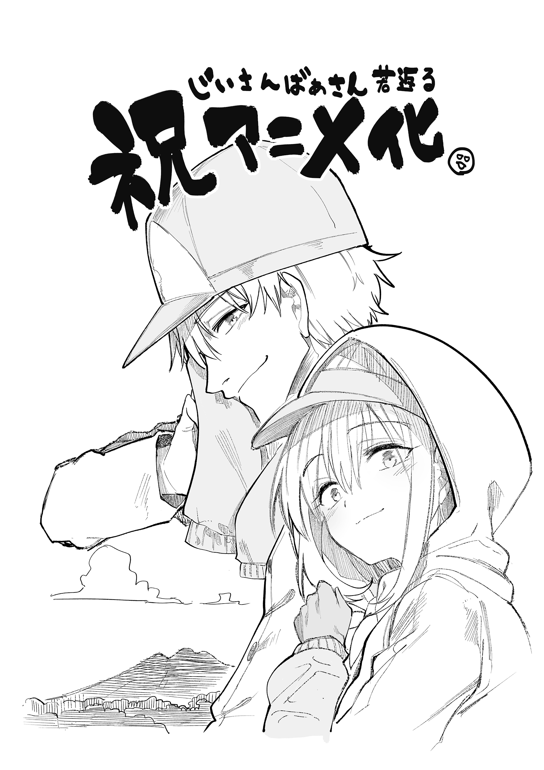 Web Manga ‘Jiisan Baasan Wakagaeru’ Greenlit for an Anime Adaptation