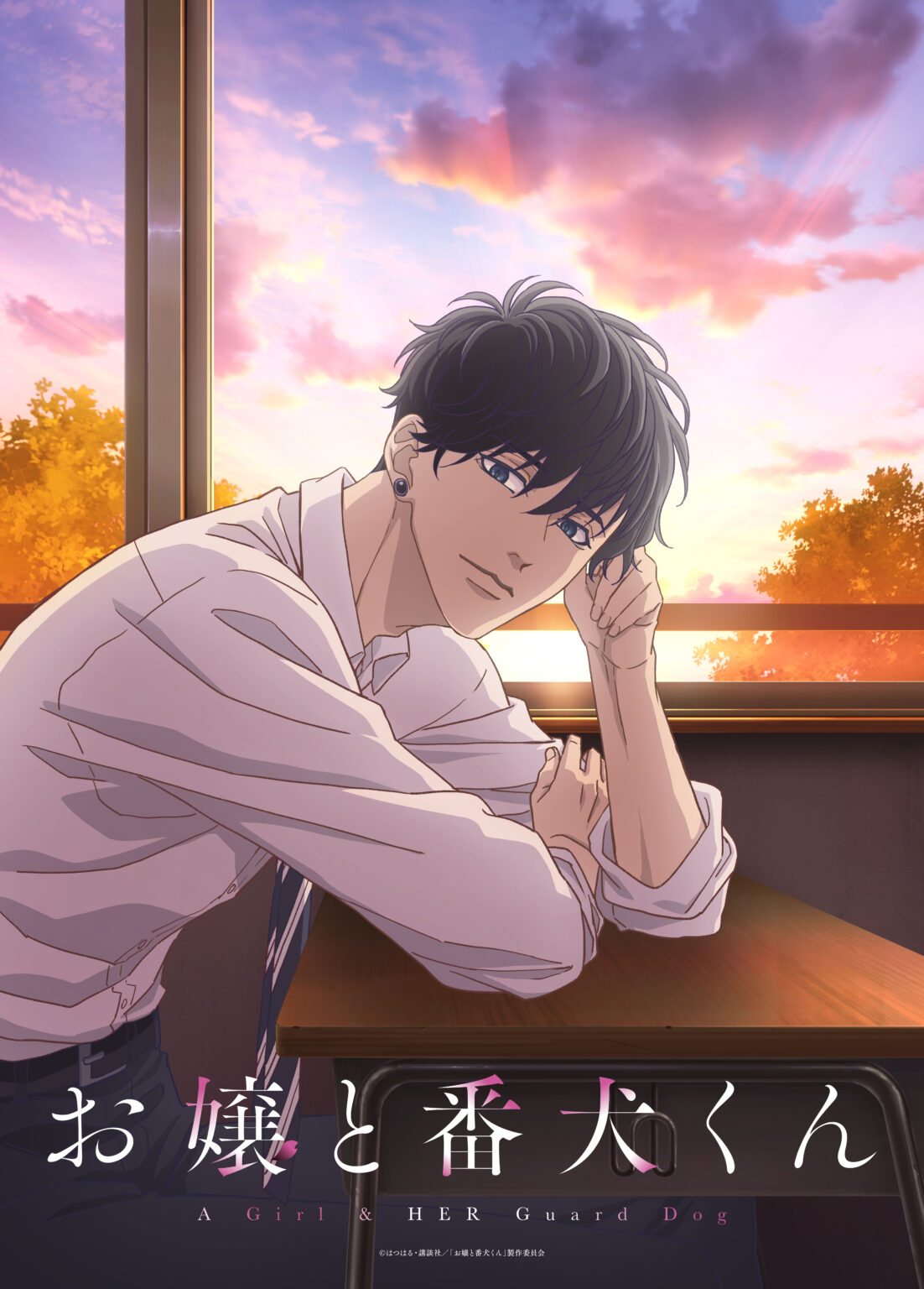 Controversial Romance Anime Girl And Her Guard Dog to Debut this Fall