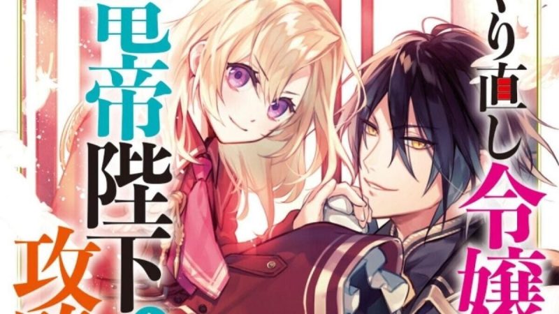 Nagase’s Fantasy Novel, “The Do-Over Damsel” Receives Anime Adaptation