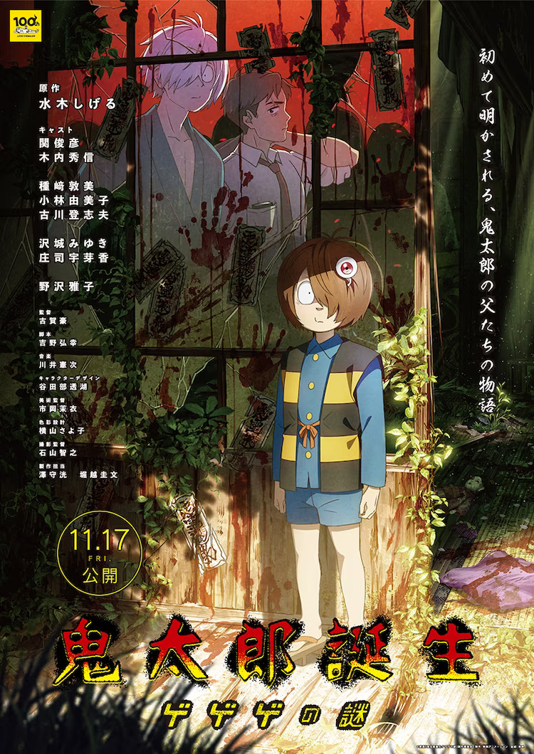 Meet the Full Cast for ‘Kitarō Tanjō: Gegege no Nazo’ Horror Anime Film