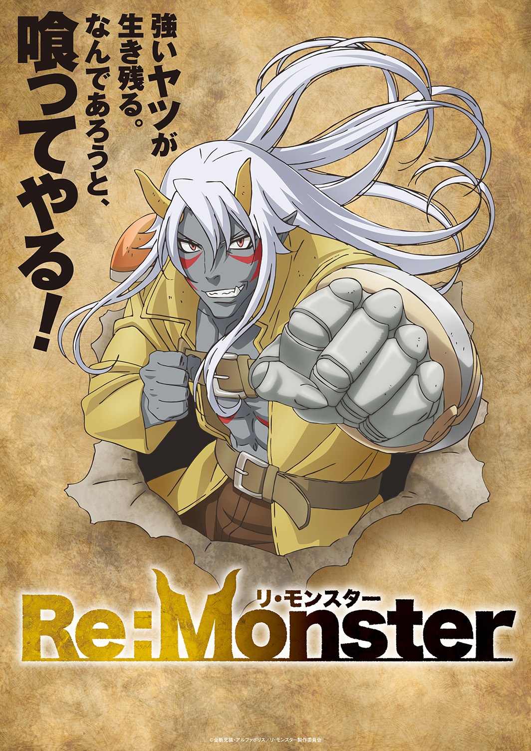 Fantasy Isekai Series Re:Monster to Receive an Anime Adaptation